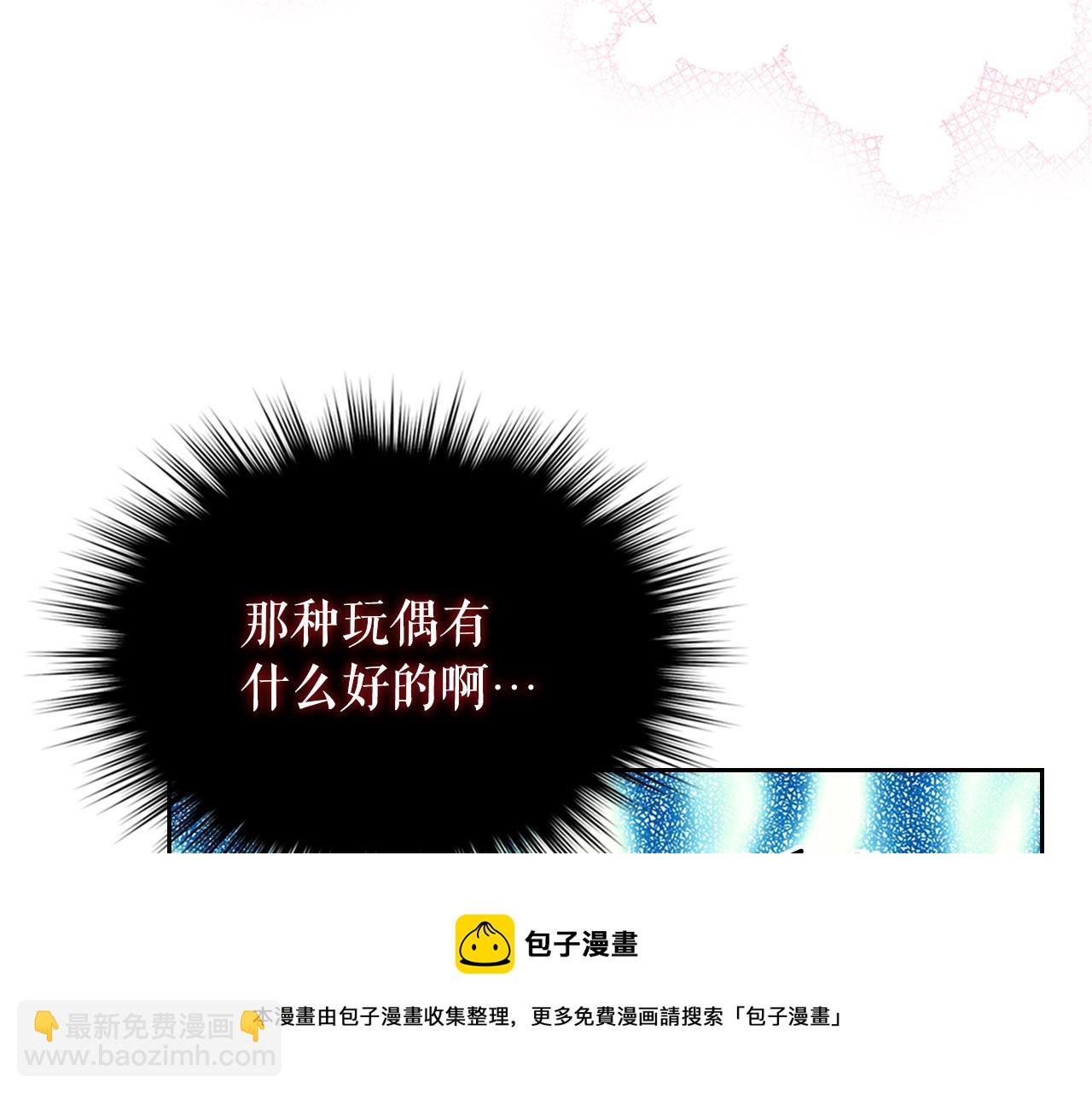 外传1话 吃醋这种事，他好擅长216