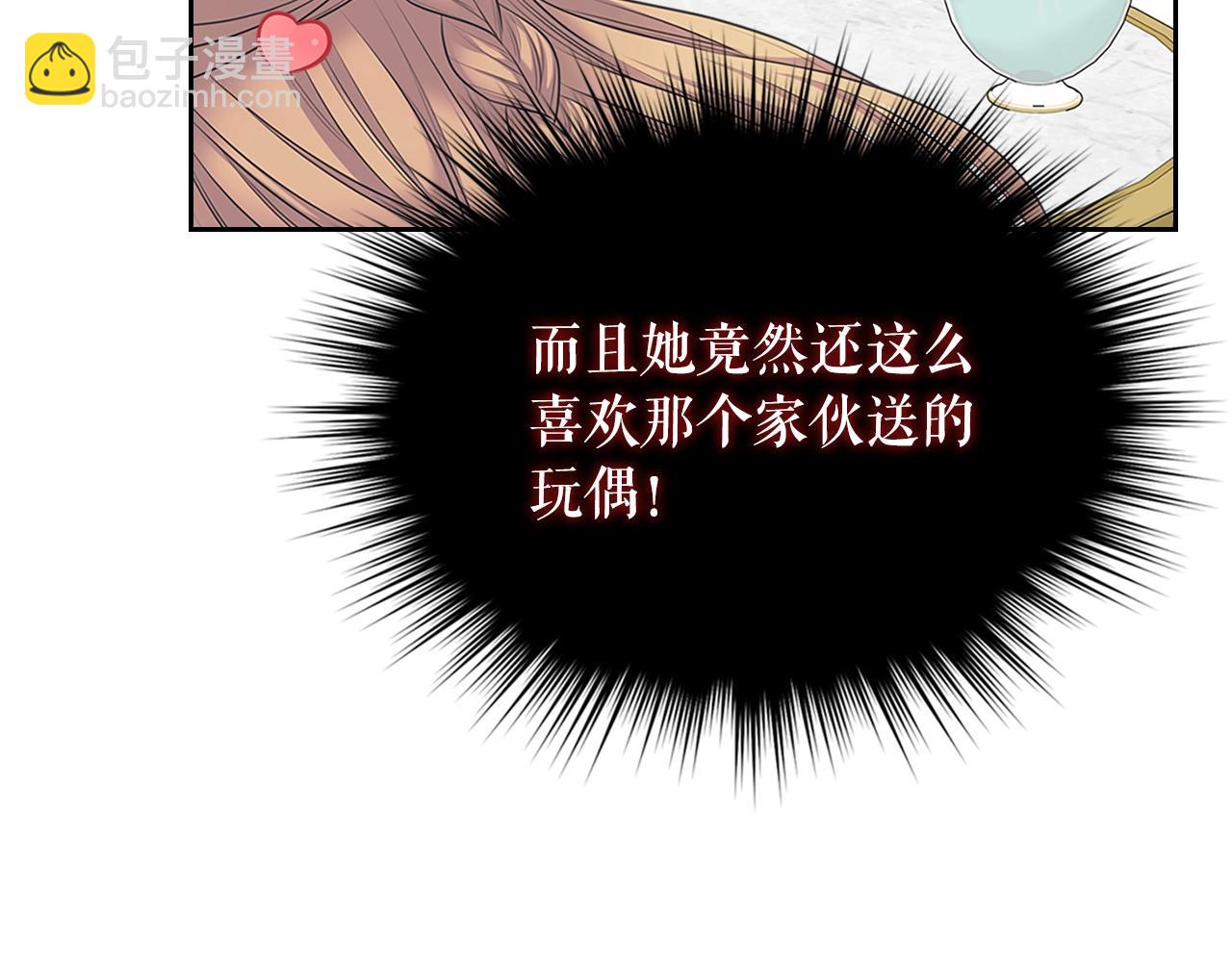 外传1话 吃醋这种事，他好擅长218