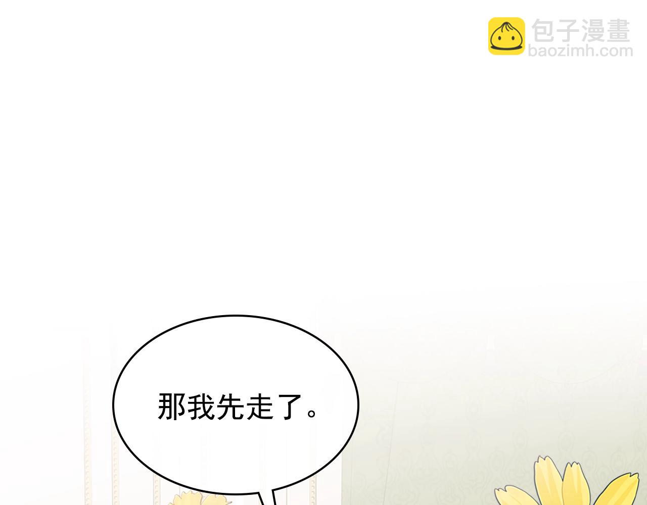 外传1话 吃醋这种事，他好擅长3