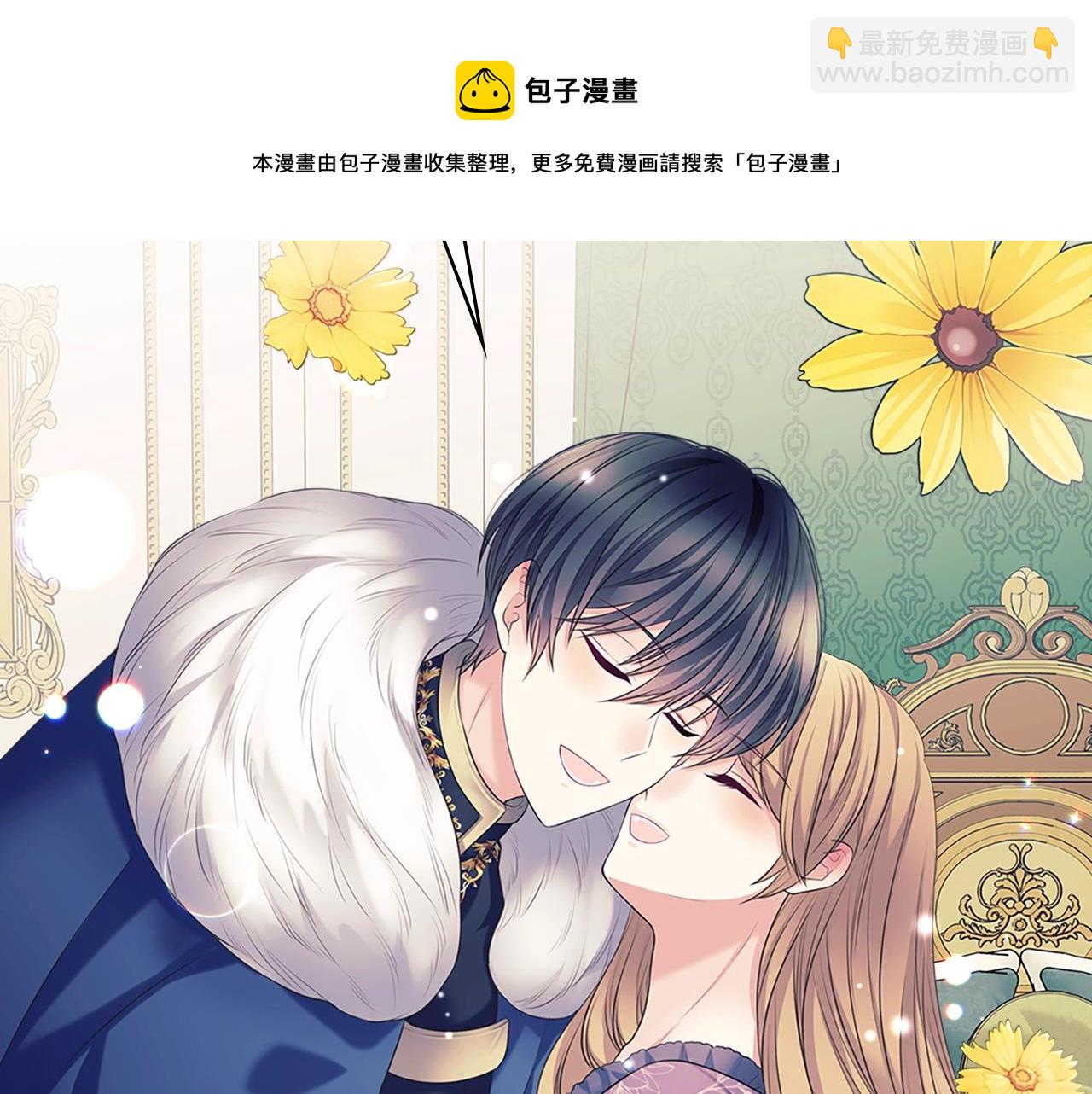 外传1话 吃醋这种事，他好擅长4