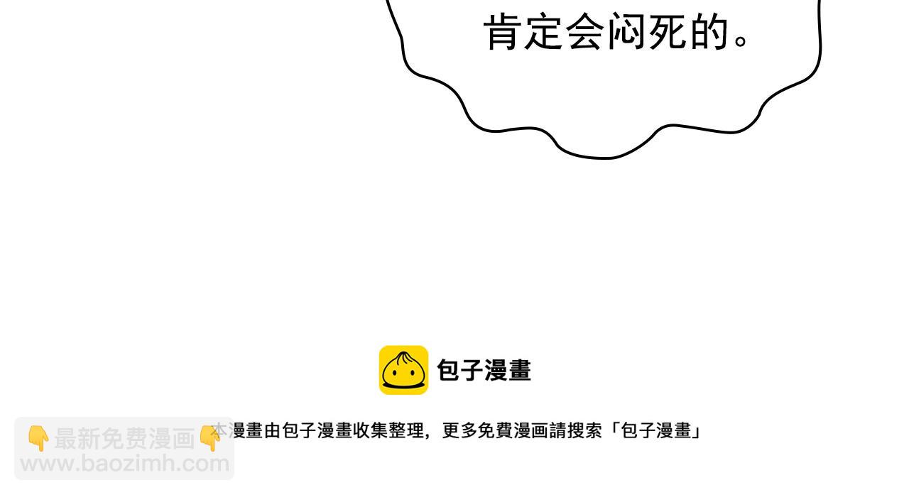 外传1话 吃醋这种事，他好擅长48