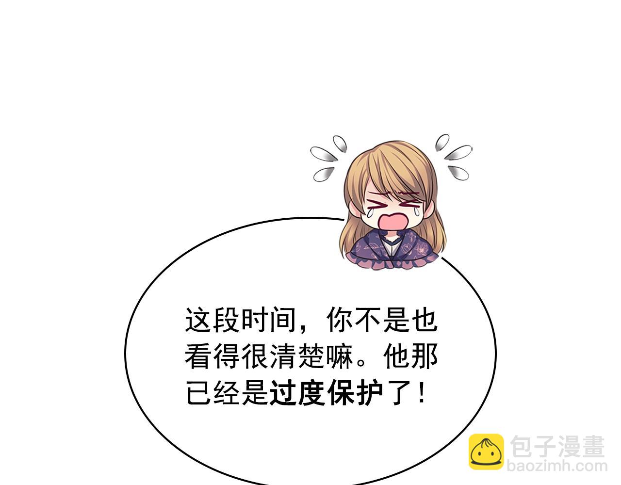 外传1话 吃醋这种事，他好擅长49