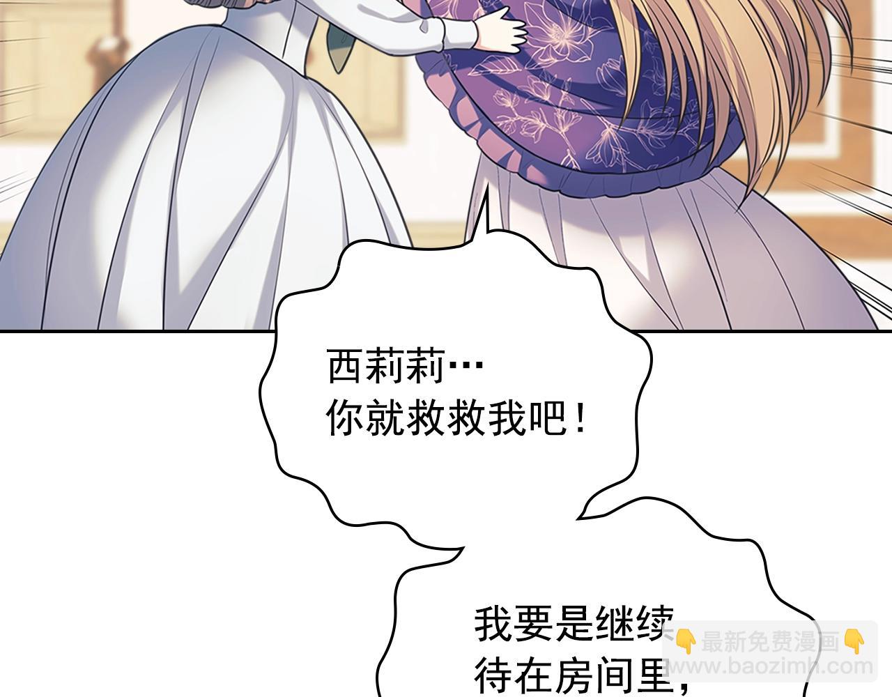 外传1话 吃醋这种事，他好擅长51