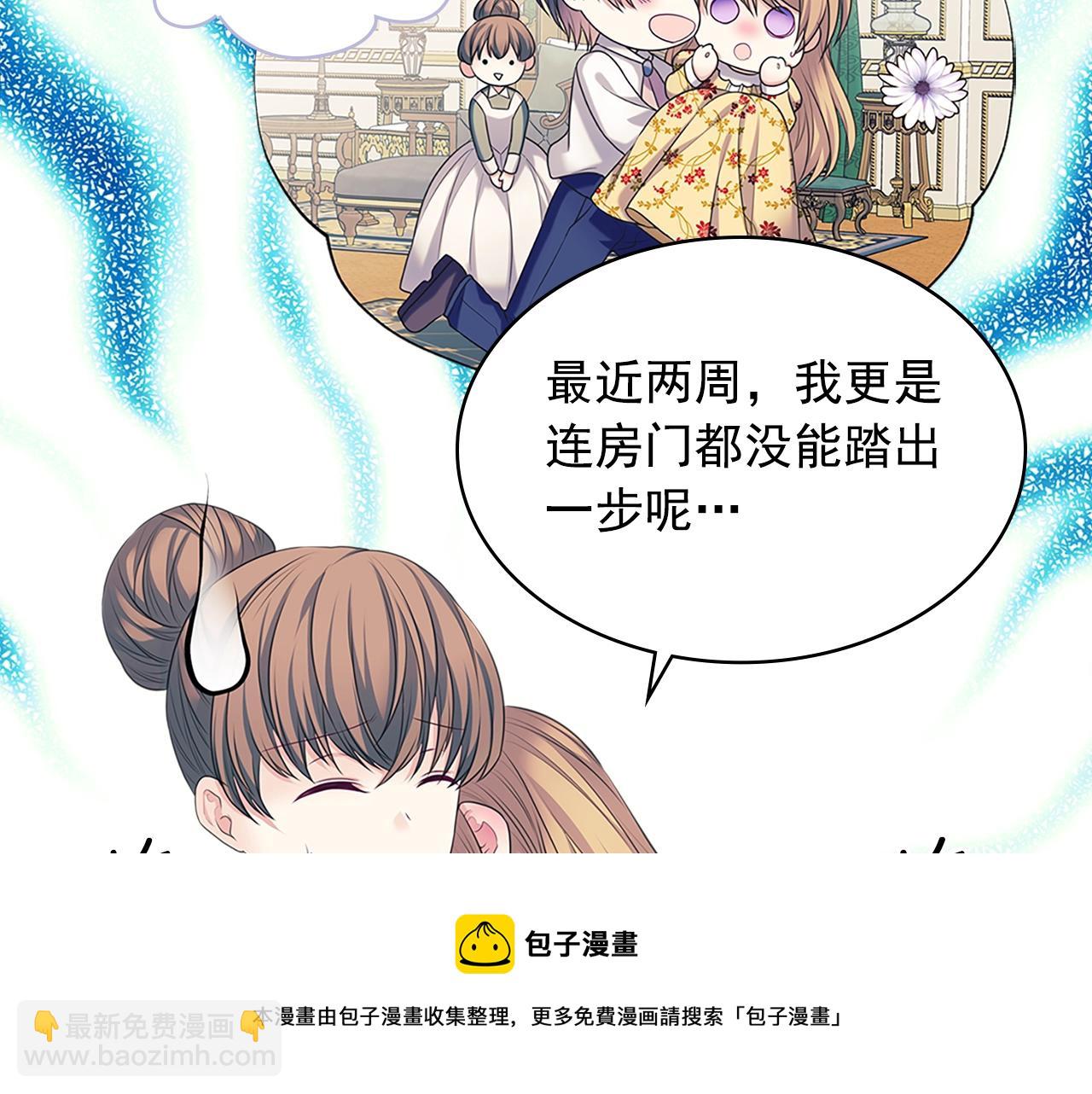 外传1话 吃醋这种事，他好擅长56