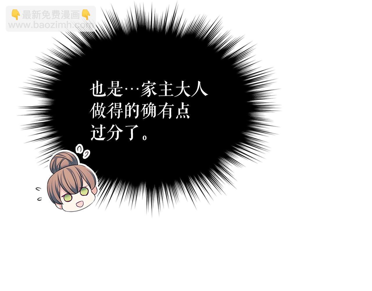 外传1话 吃醋这种事，他好擅长58