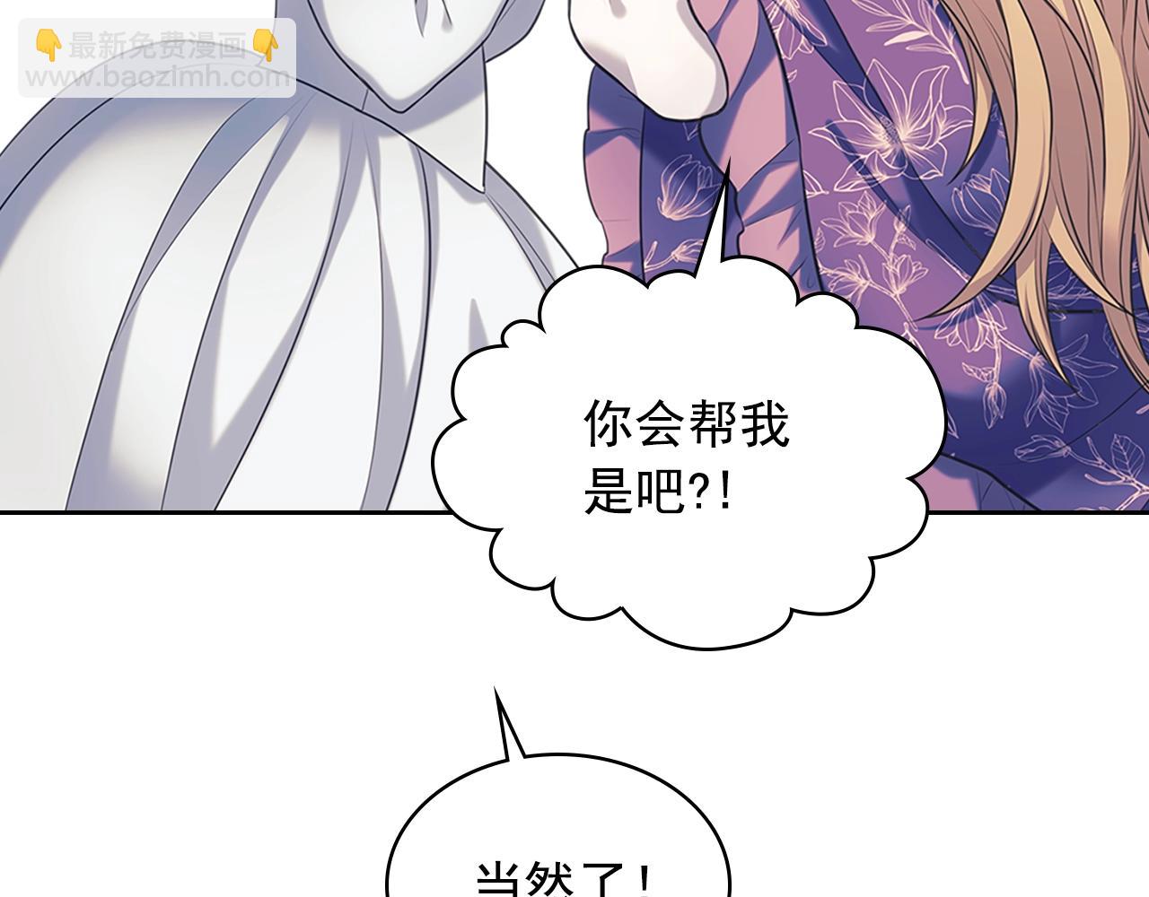 外传1话 吃醋这种事，他好擅长61