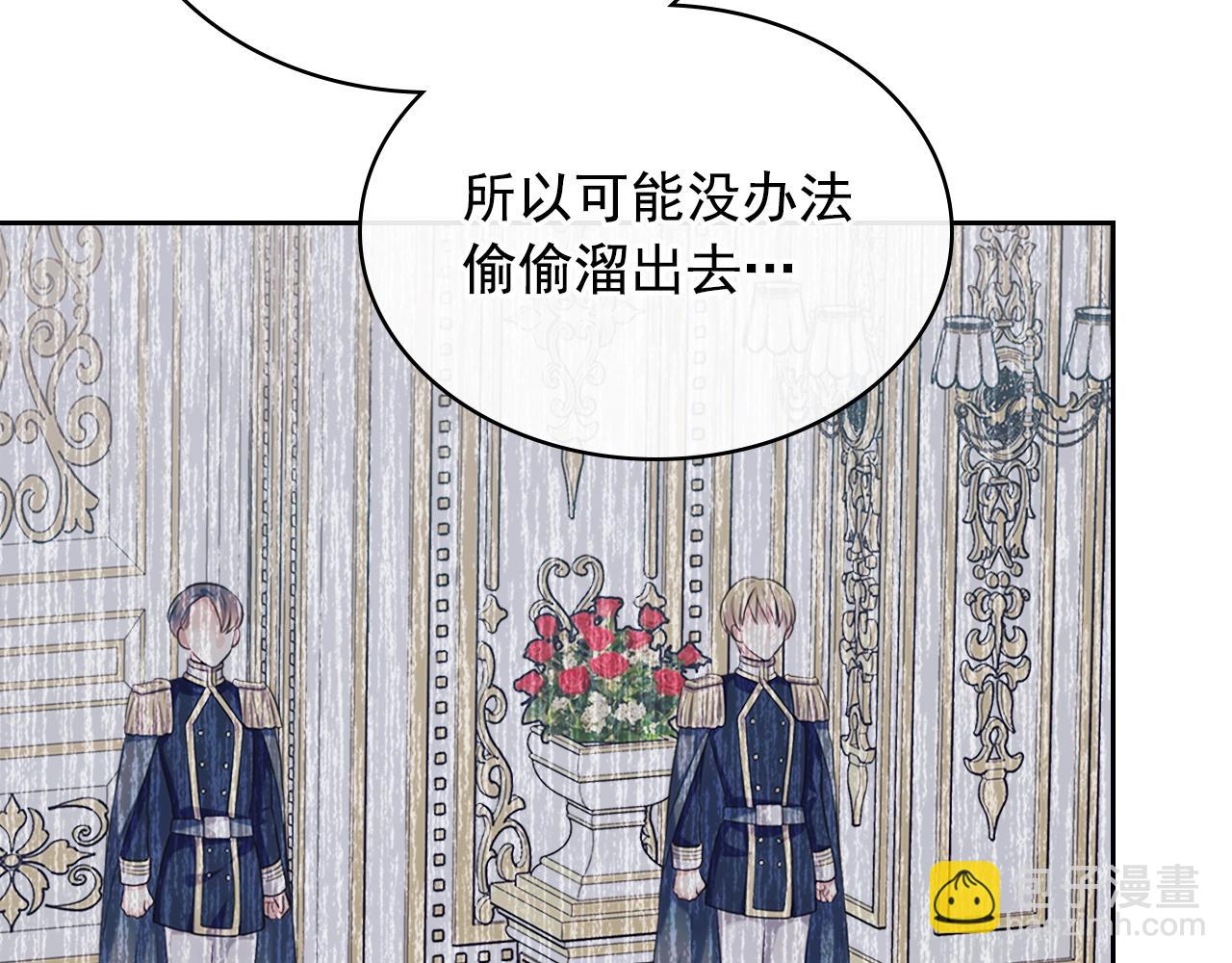 外传1话 吃醋这种事，他好擅长67