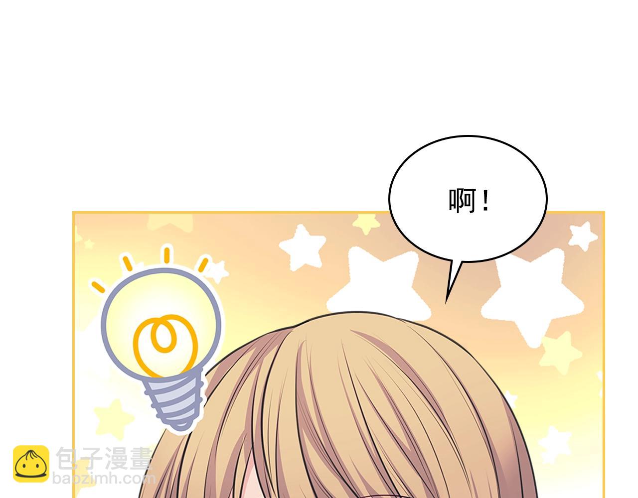 外传1话 吃醋这种事，他好擅长71