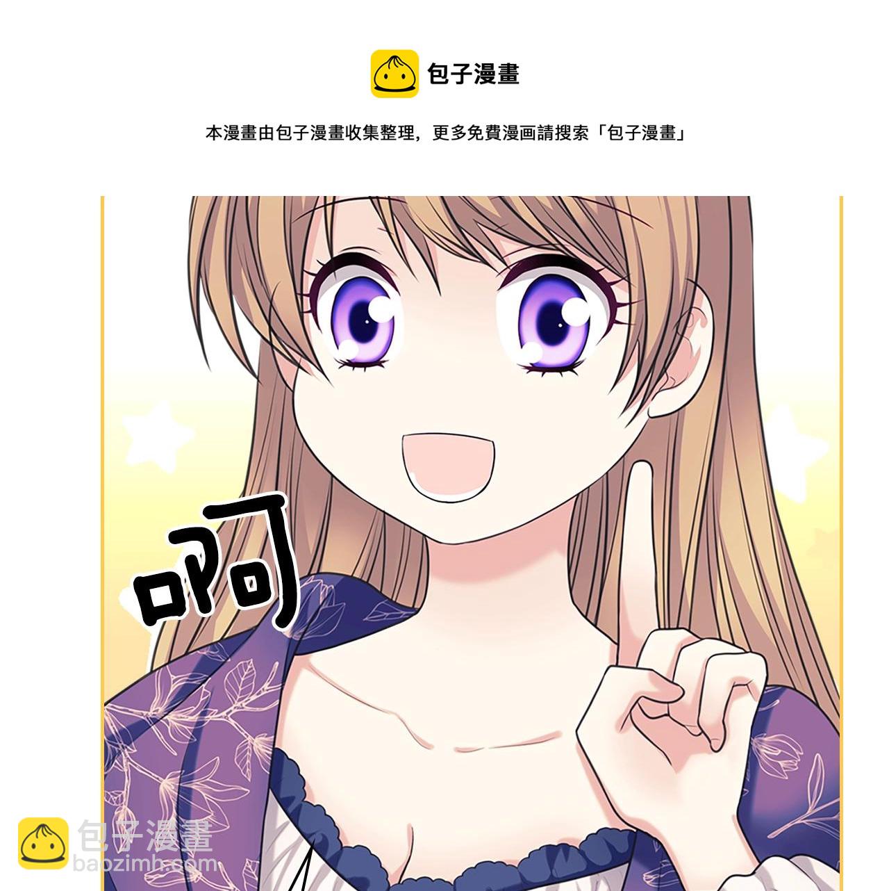 外传1话 吃醋这种事，他好擅长72