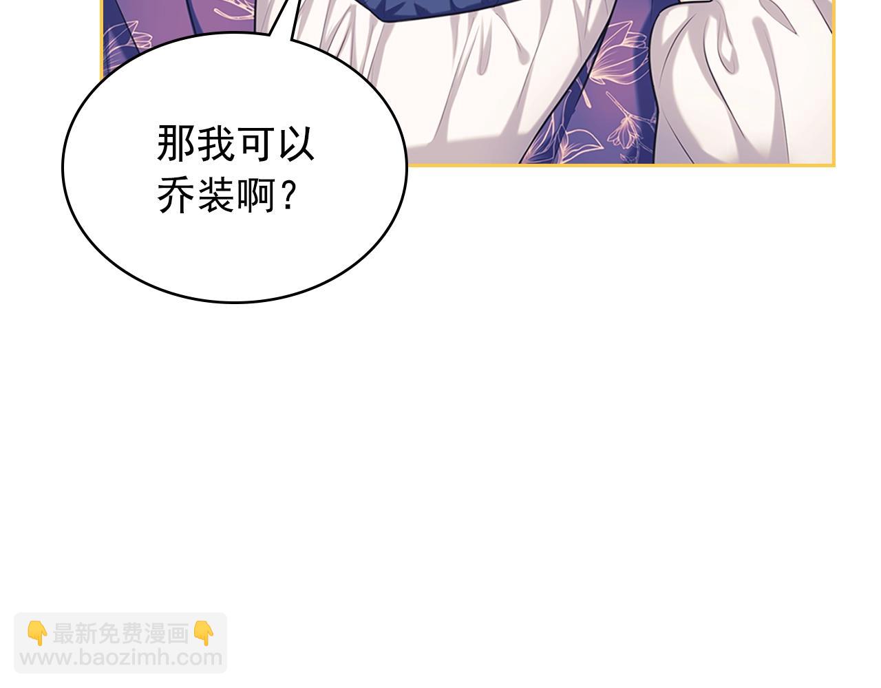 外传1话 吃醋这种事，他好擅长73