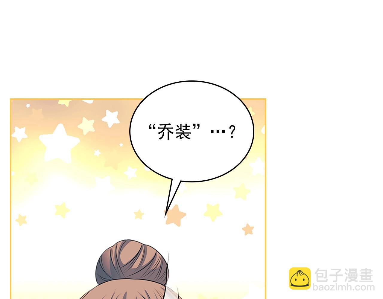 外传1话 吃醋这种事，他好擅长74