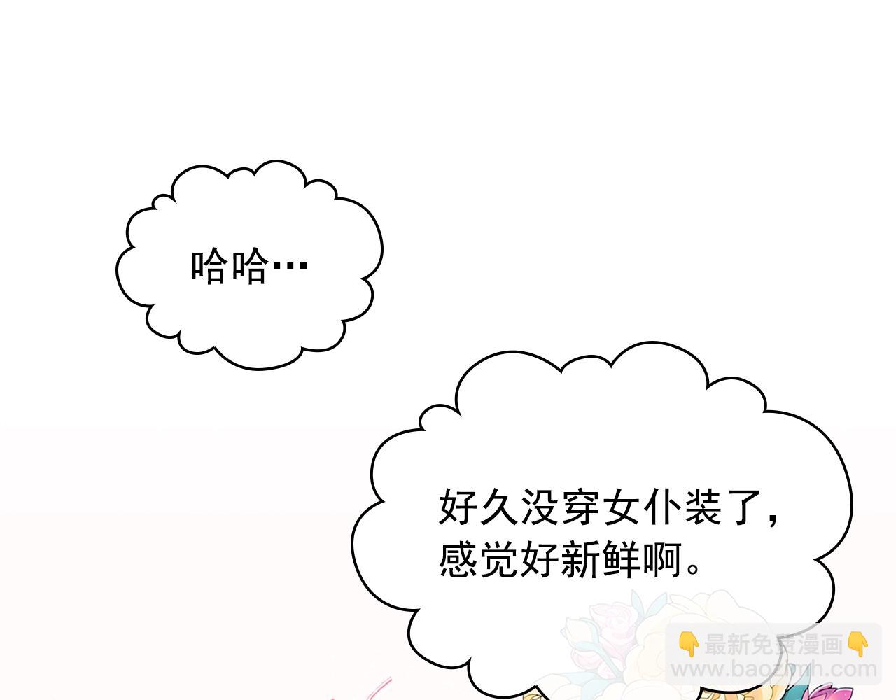 外传1话 吃醋这种事，他好擅长77