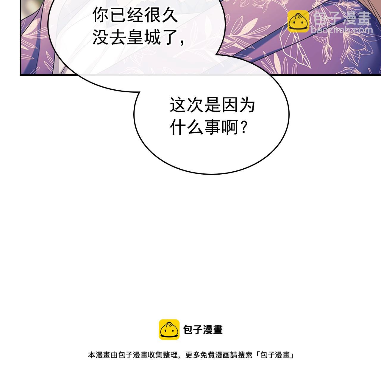 外传1话 吃醋这种事，他好擅长8