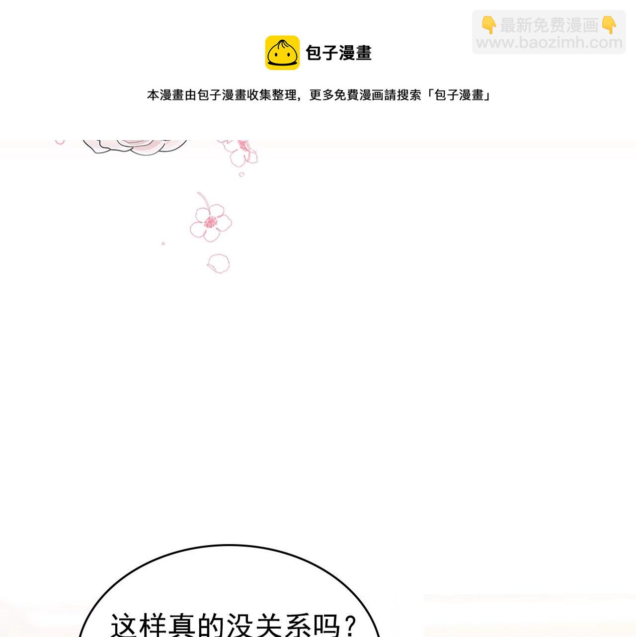 外传1话 吃醋这种事，他好擅长80