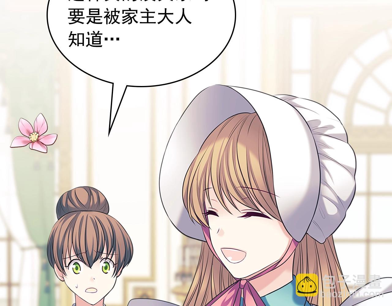 外传1话 吃醋这种事，他好擅长81