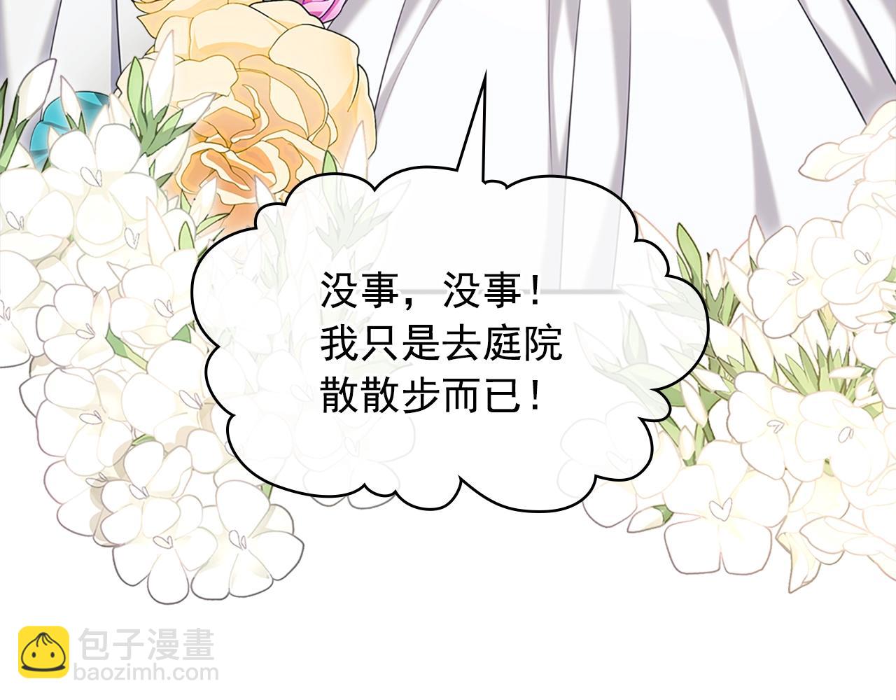外传1话 吃醋这种事，他好擅长83