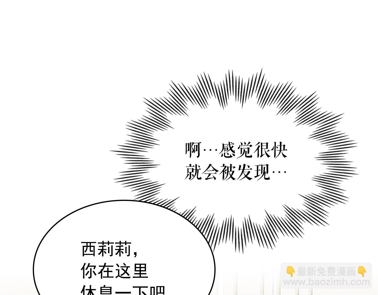 外传1话 吃醋这种事，他好擅长85