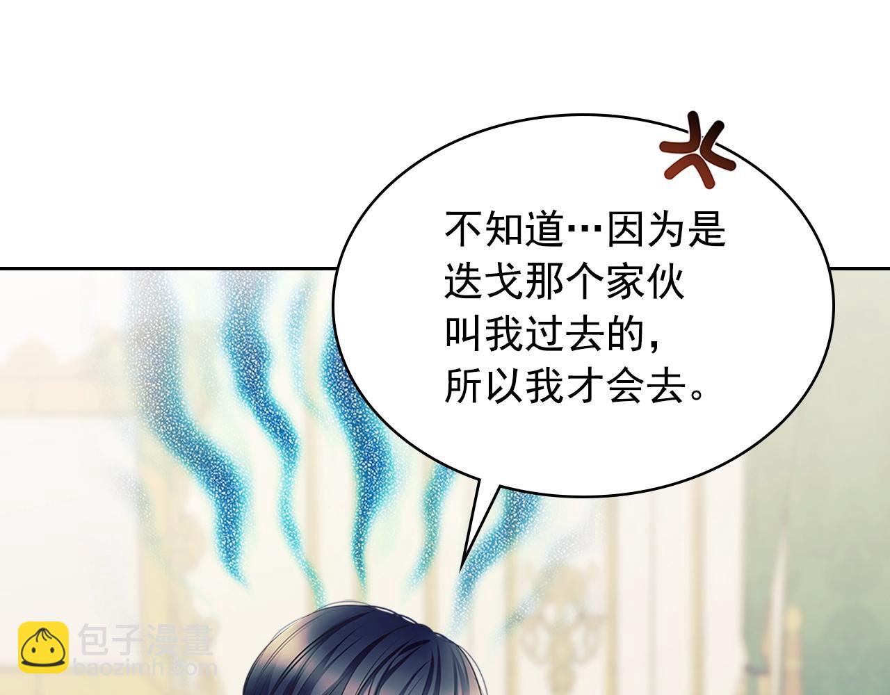 外传1话 吃醋这种事，他好擅长9