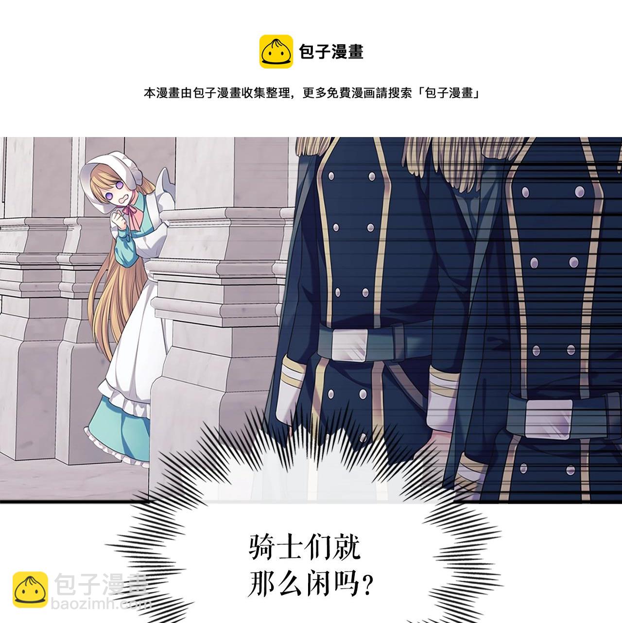 外传1话 吃醋这种事，他好擅长96