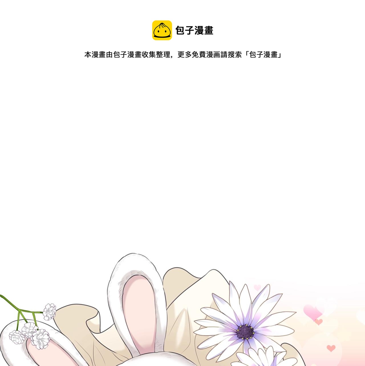 外传2话 爱的胜负欲0