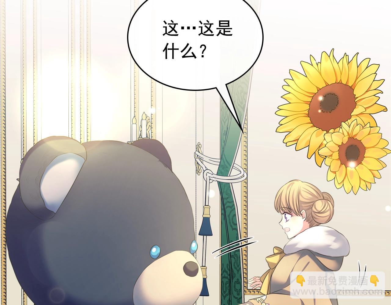 外传2话 爱的胜负欲106