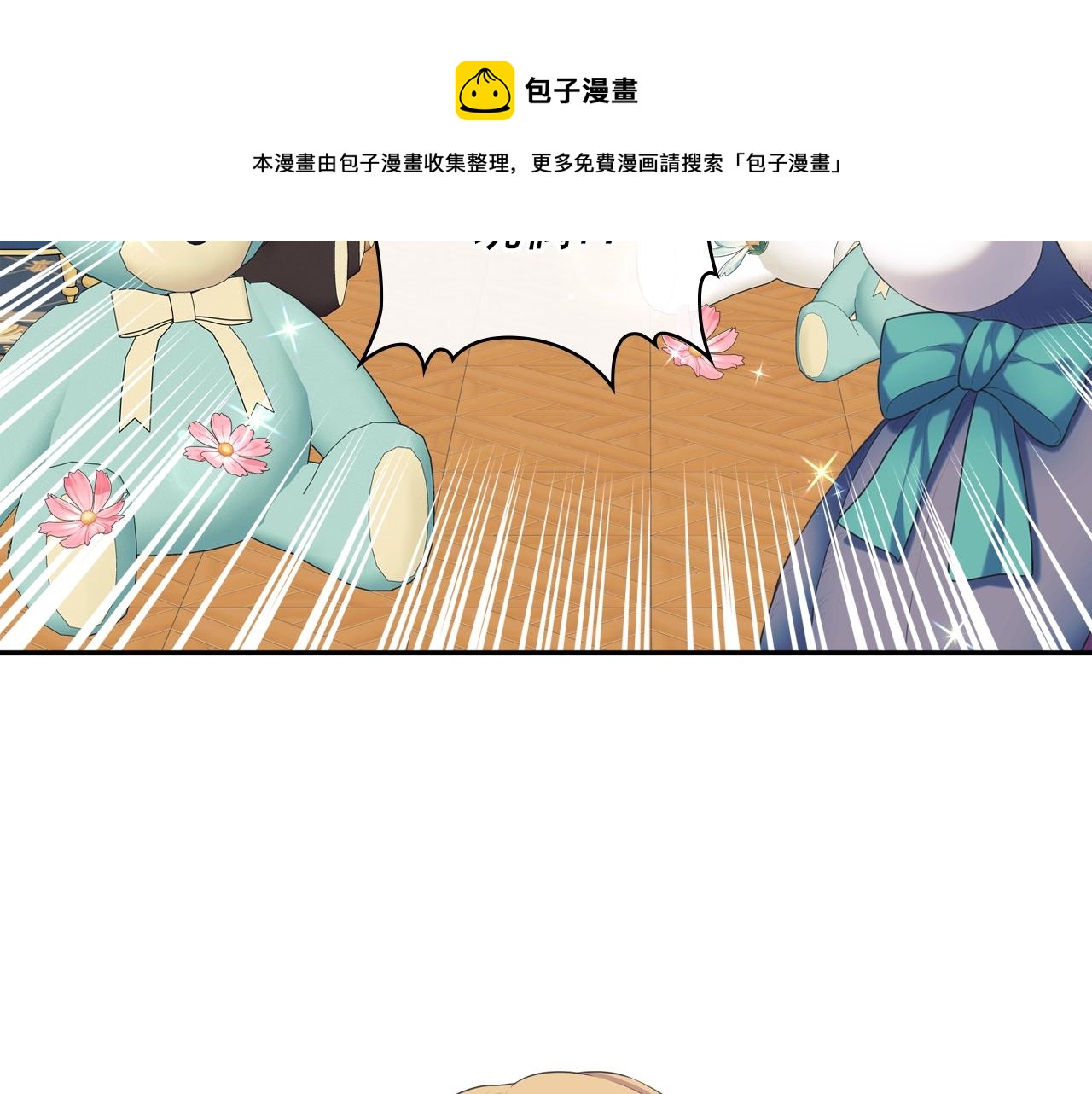 外传2话 爱的胜负欲112