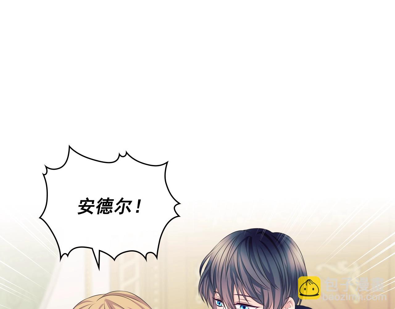 外传2话 爱的胜负欲117