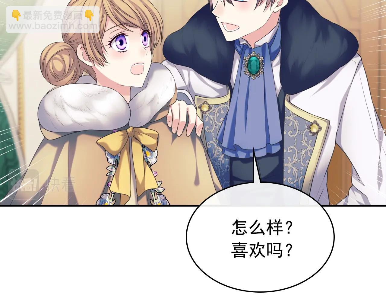 外传2话 爱的胜负欲118