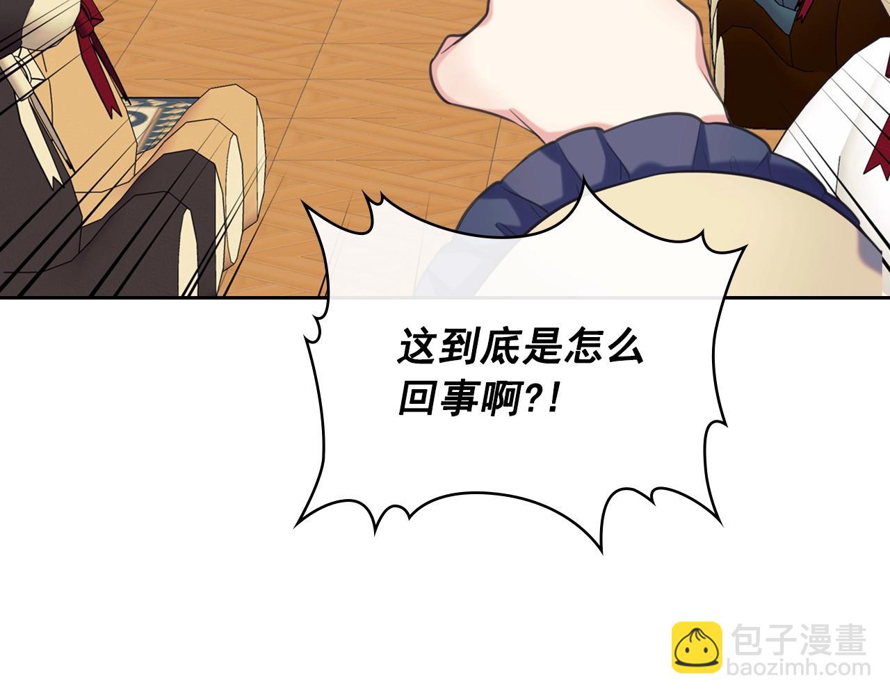 外传2话 爱的胜负欲121