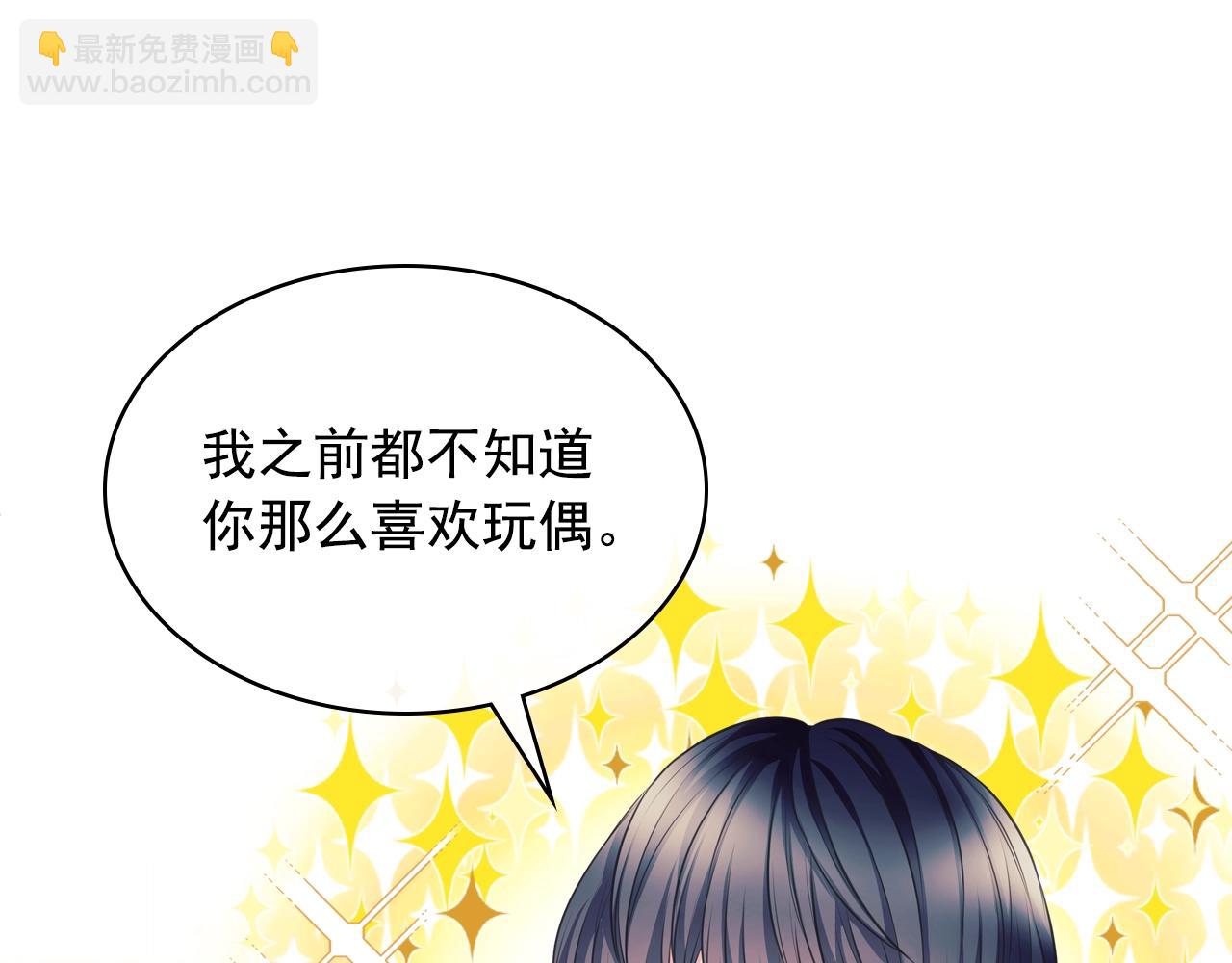 外传2话 爱的胜负欲122