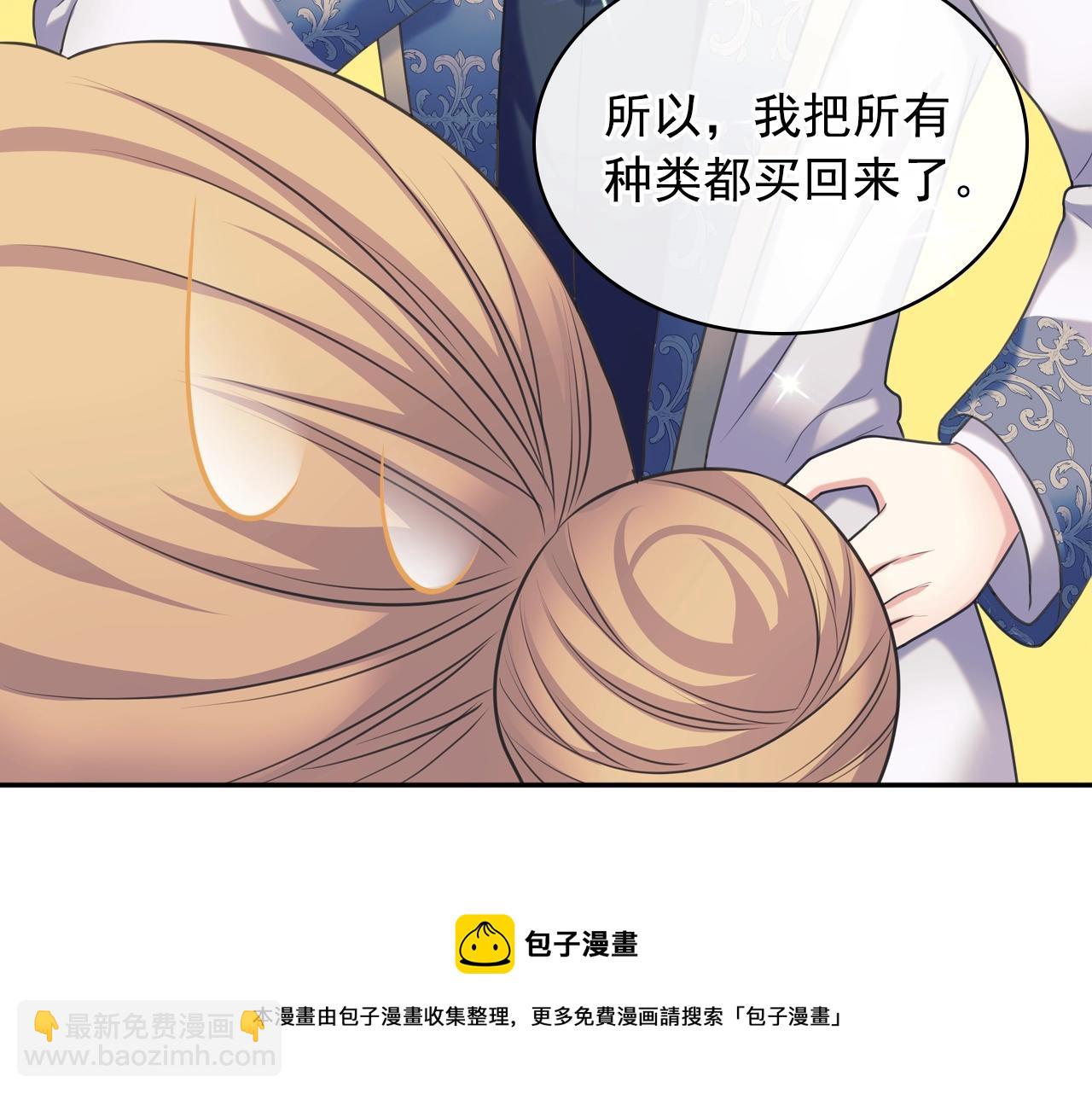 外传2话 爱的胜负欲124