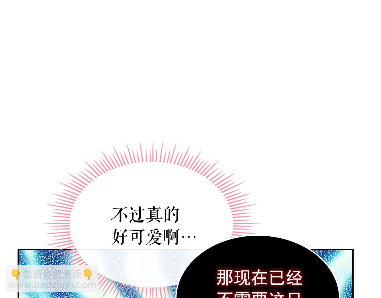 外传2话 爱的胜负欲129