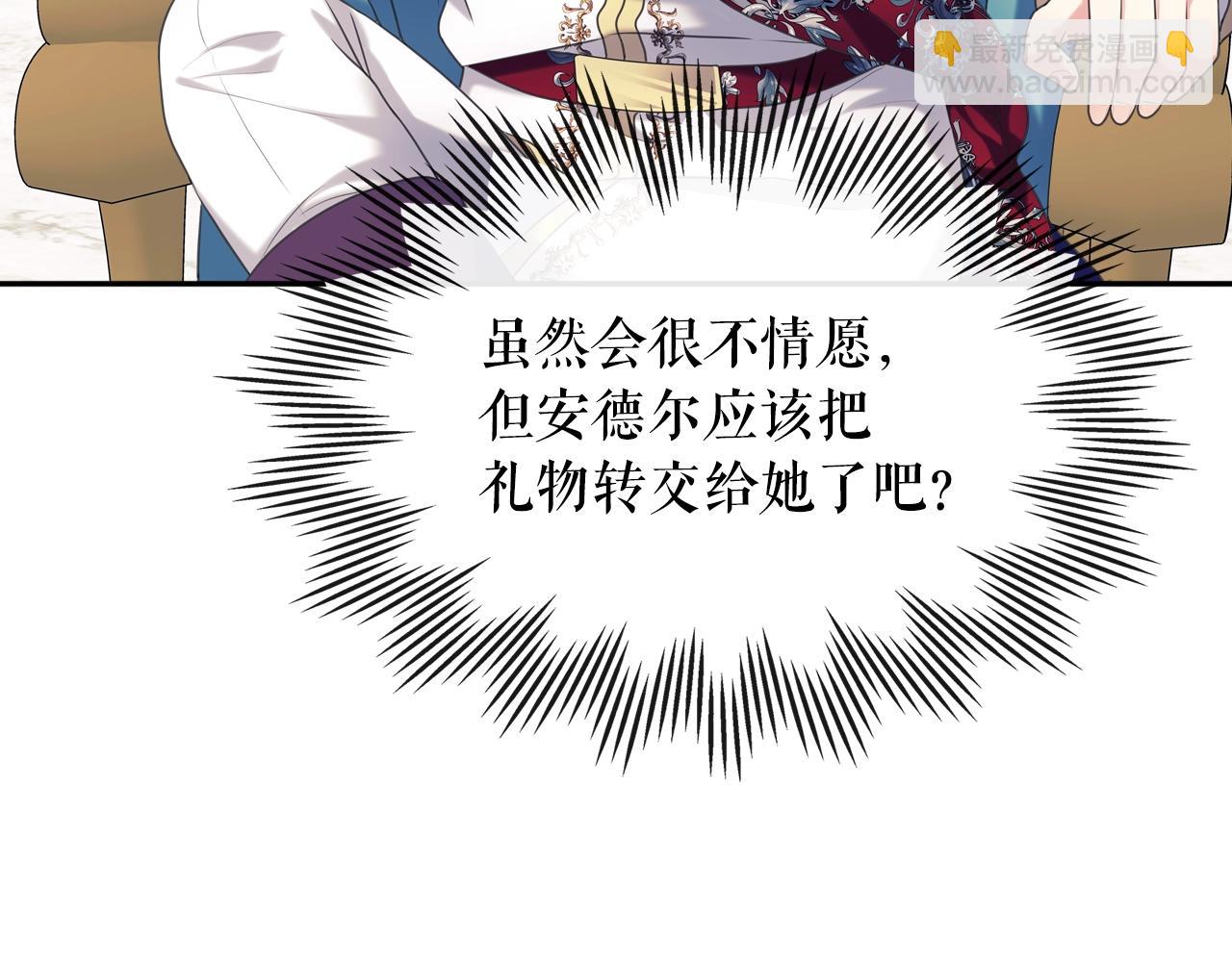 外传2话 爱的胜负欲13