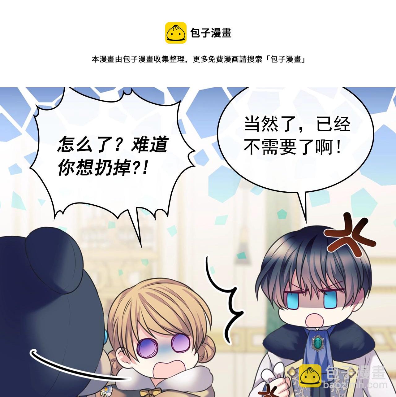外传2话 爱的胜负欲132