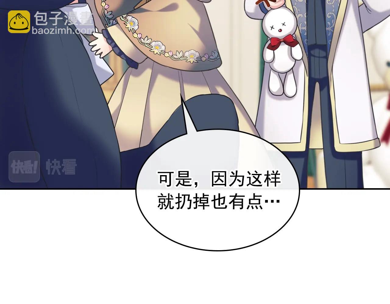 外传2话 爱的胜负欲133