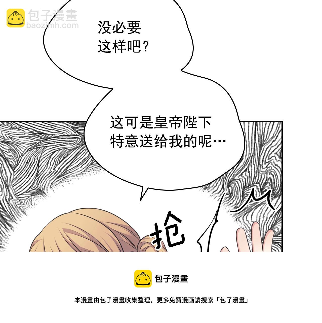 外传2话 爱的胜负欲136