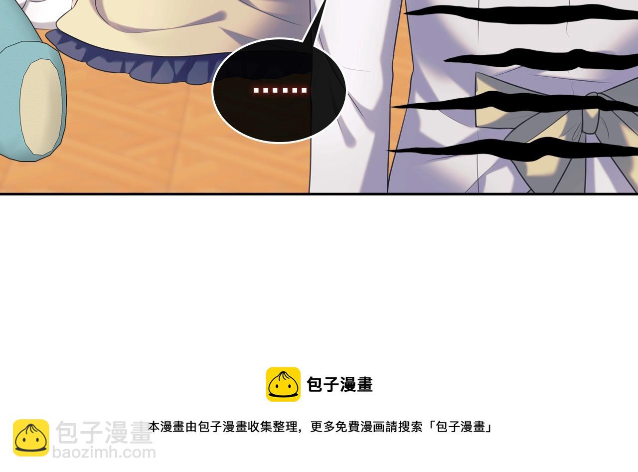 外传2话 爱的胜负欲140