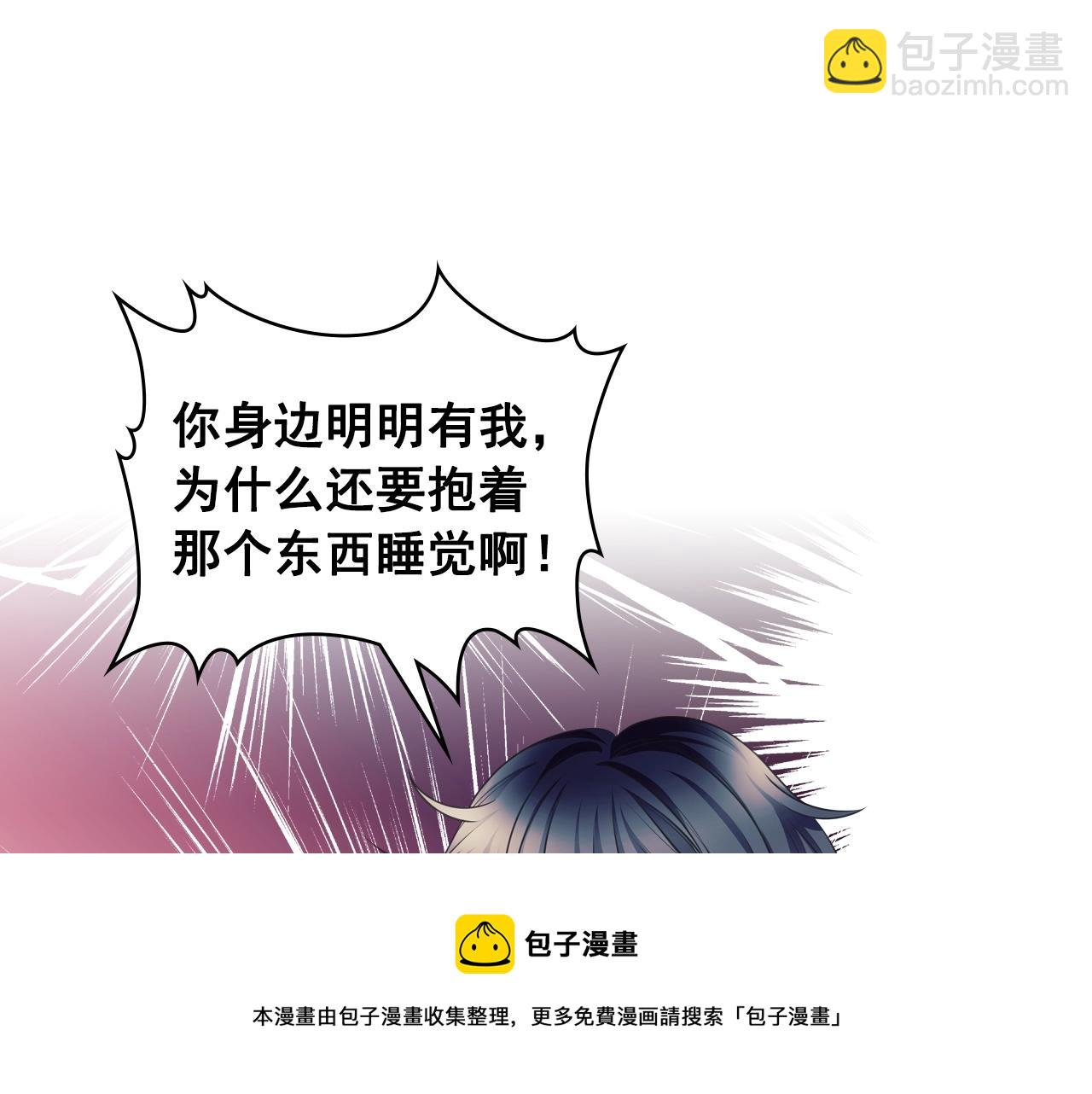 外传2话 爱的胜负欲144