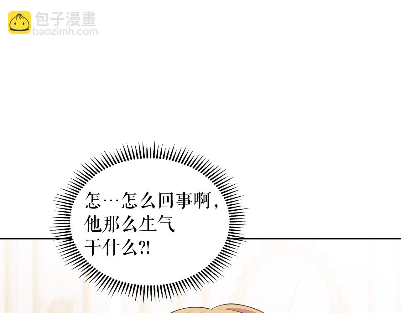 外传2话 爱的胜负欲149