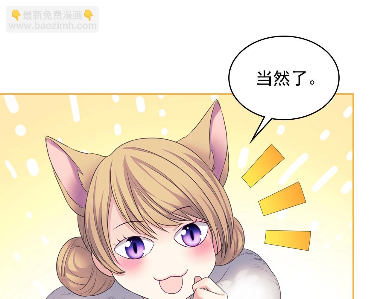 外传2话 爱的胜负欲173