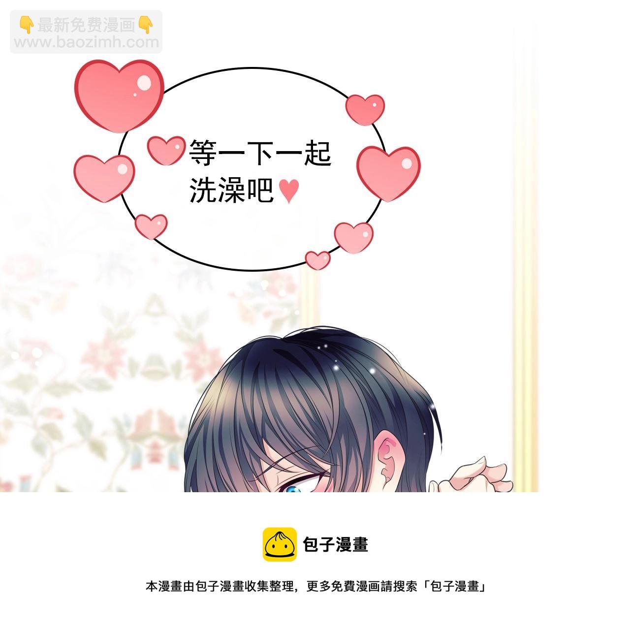 外传2话 爱的胜负欲176