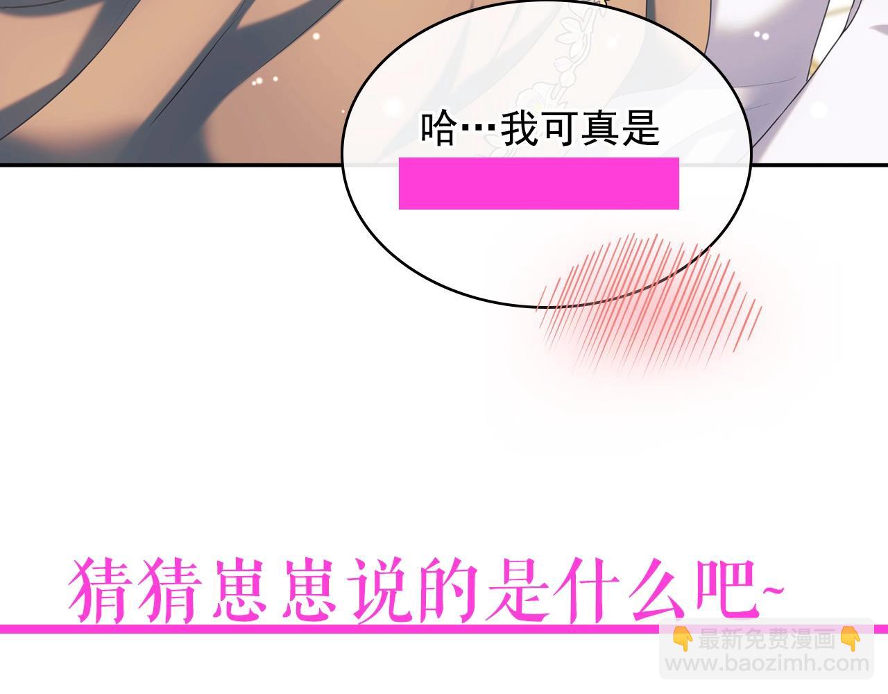 外传2话 爱的胜负欲178