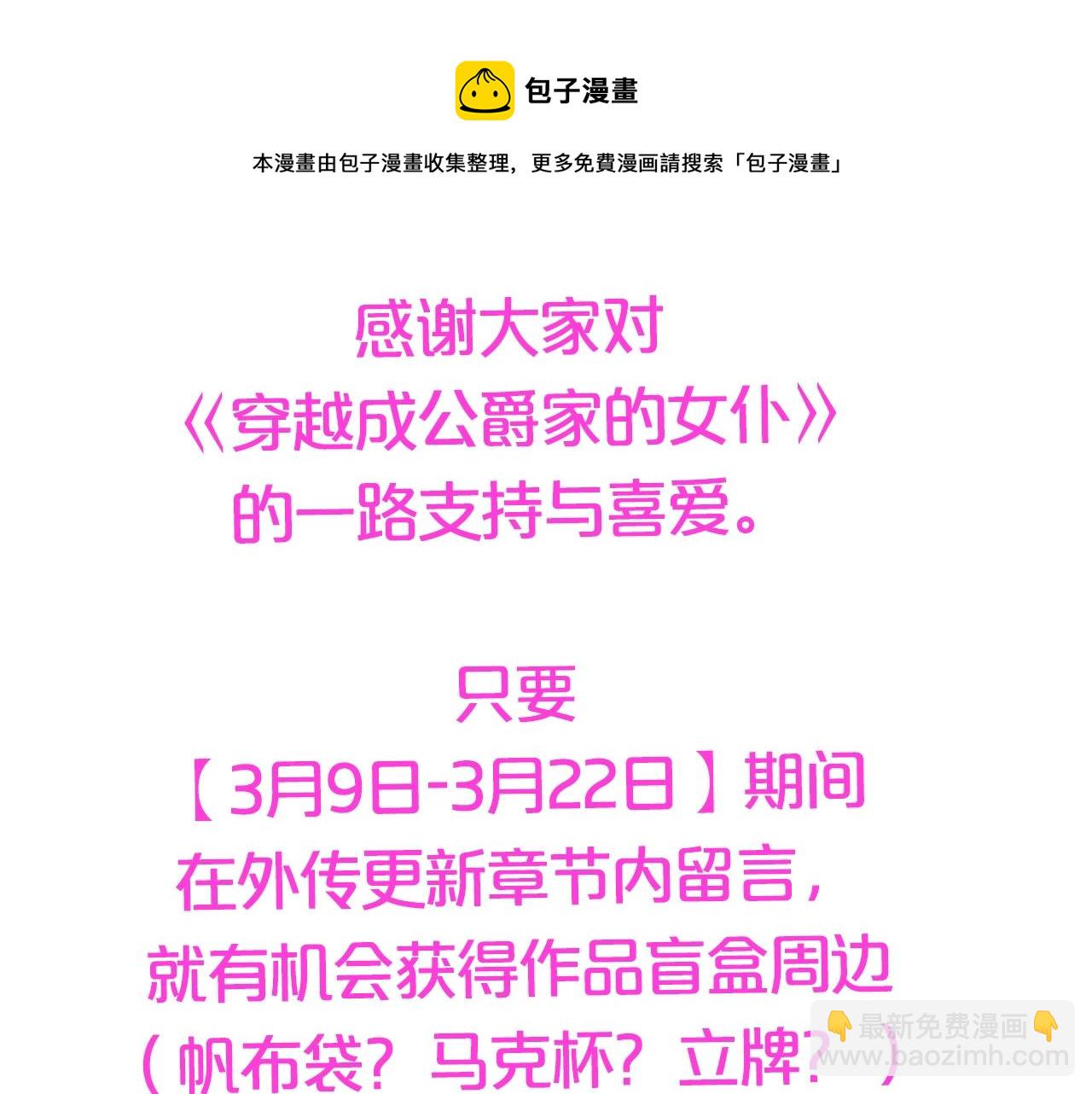 外传2话 爱的胜负欲180