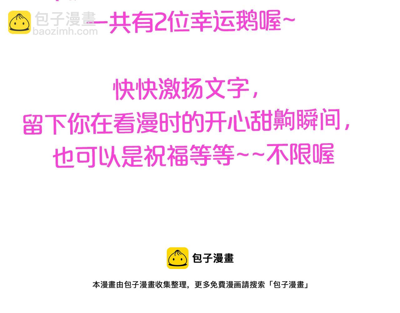 外传2话 爱的胜负欲181