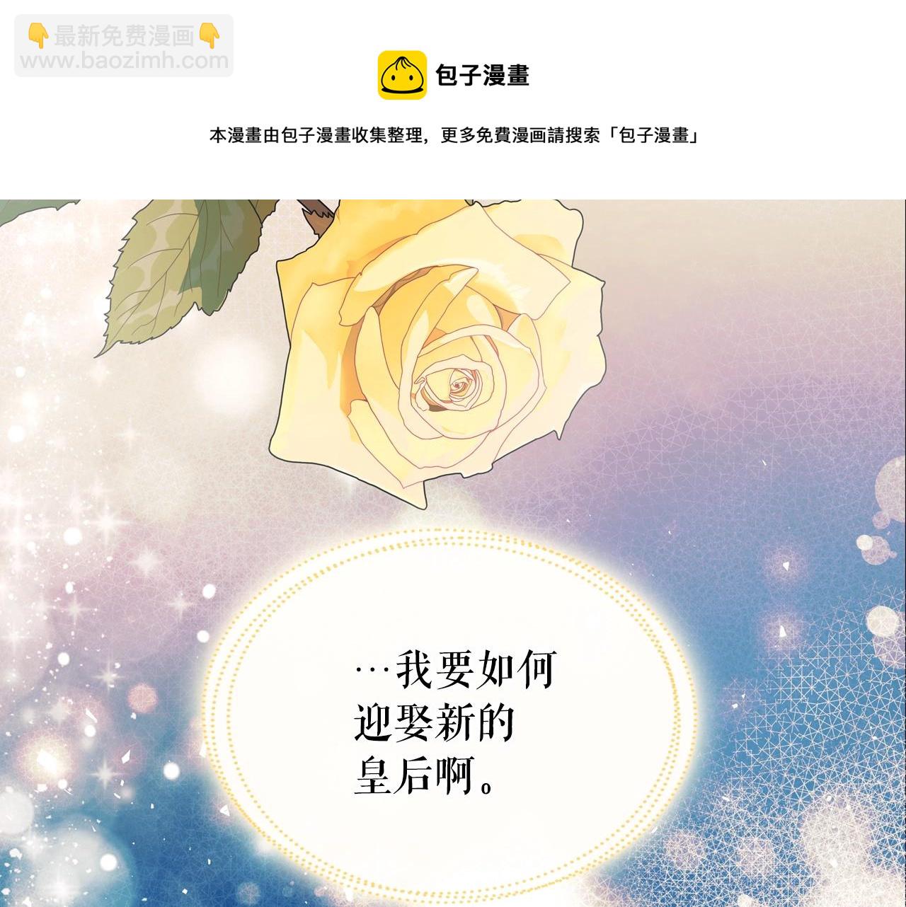 外传2话 爱的胜负欲28