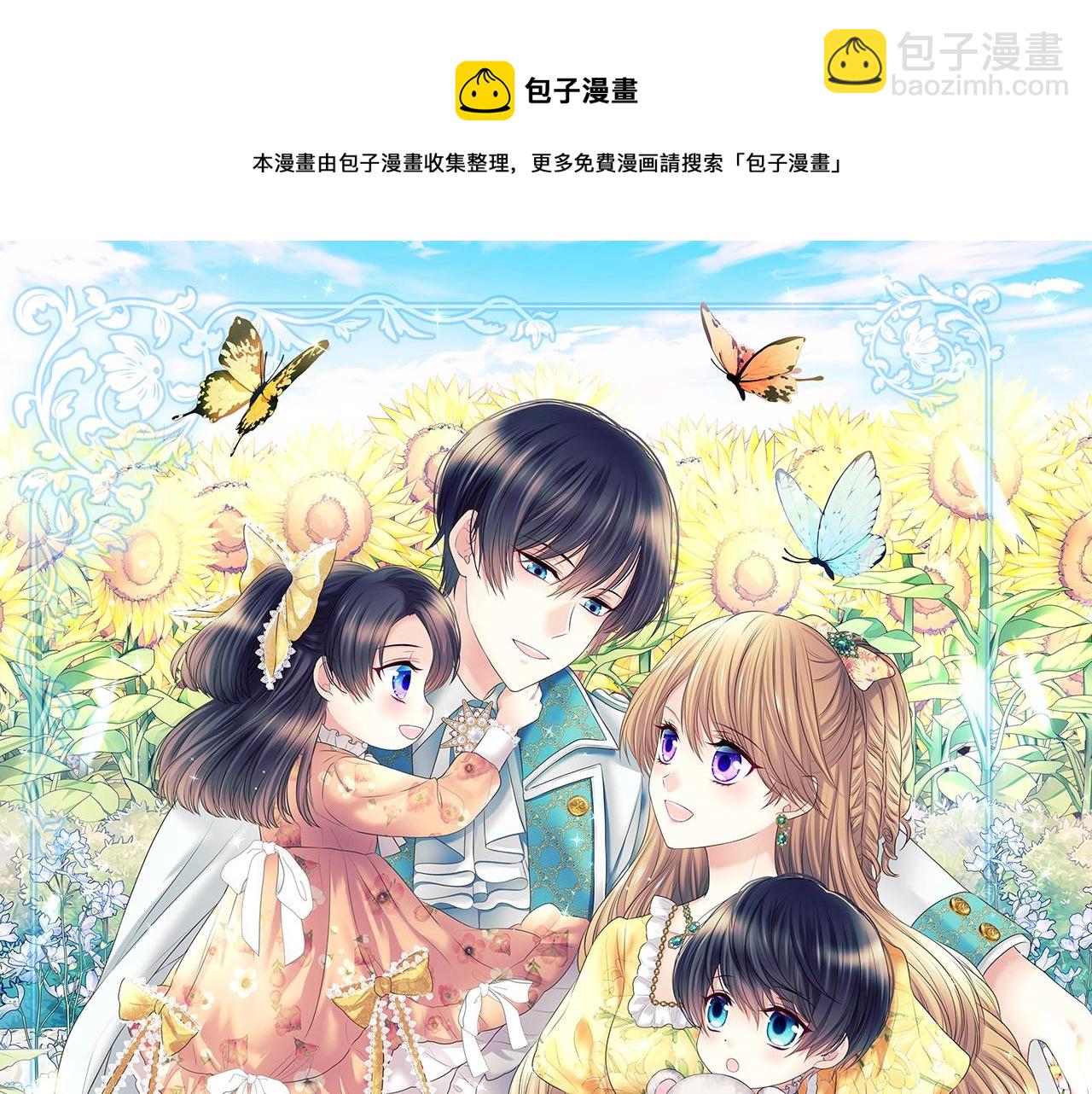 外传2话 爱的胜负欲4