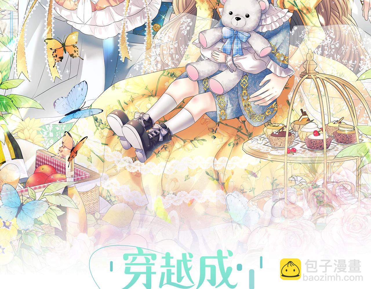 外传2话 爱的胜负欲5