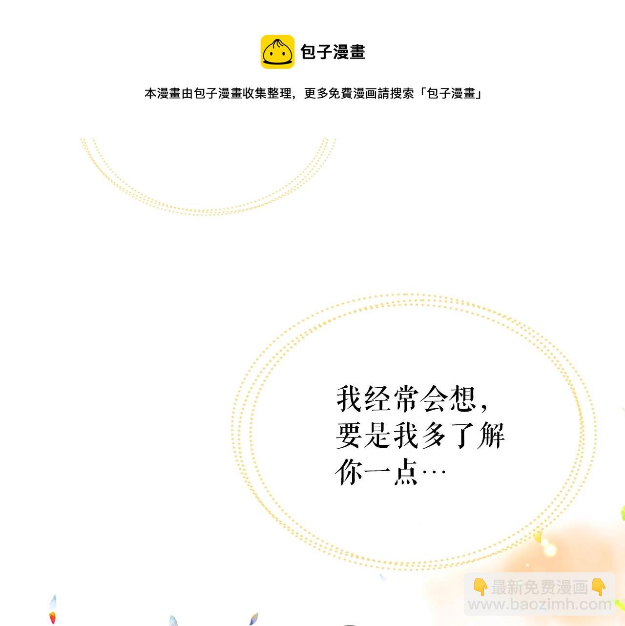 外传2话 爱的胜负欲60