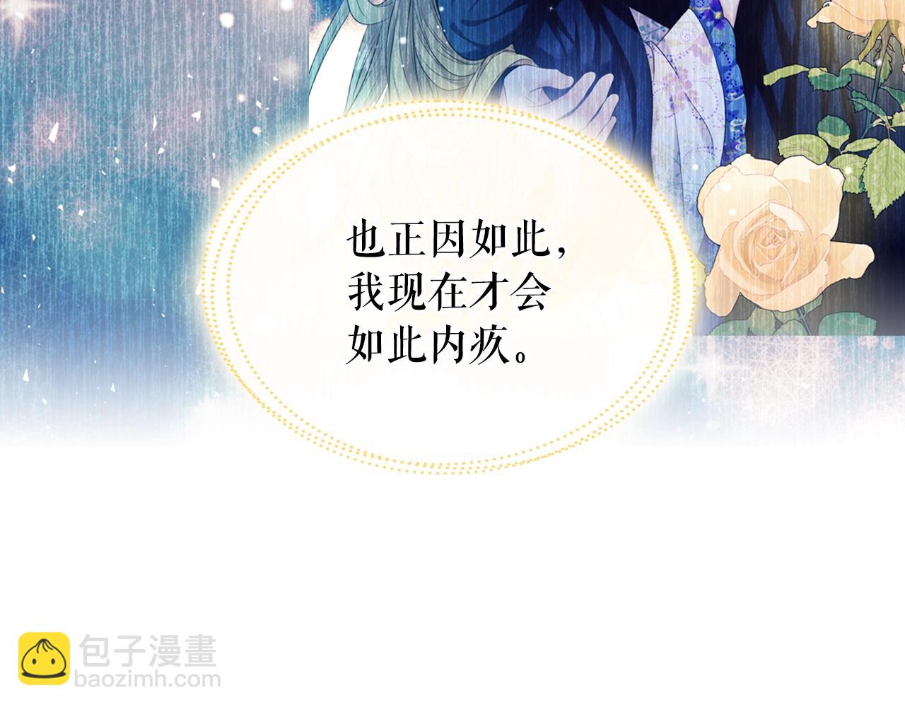 外传2话 爱的胜负欲66