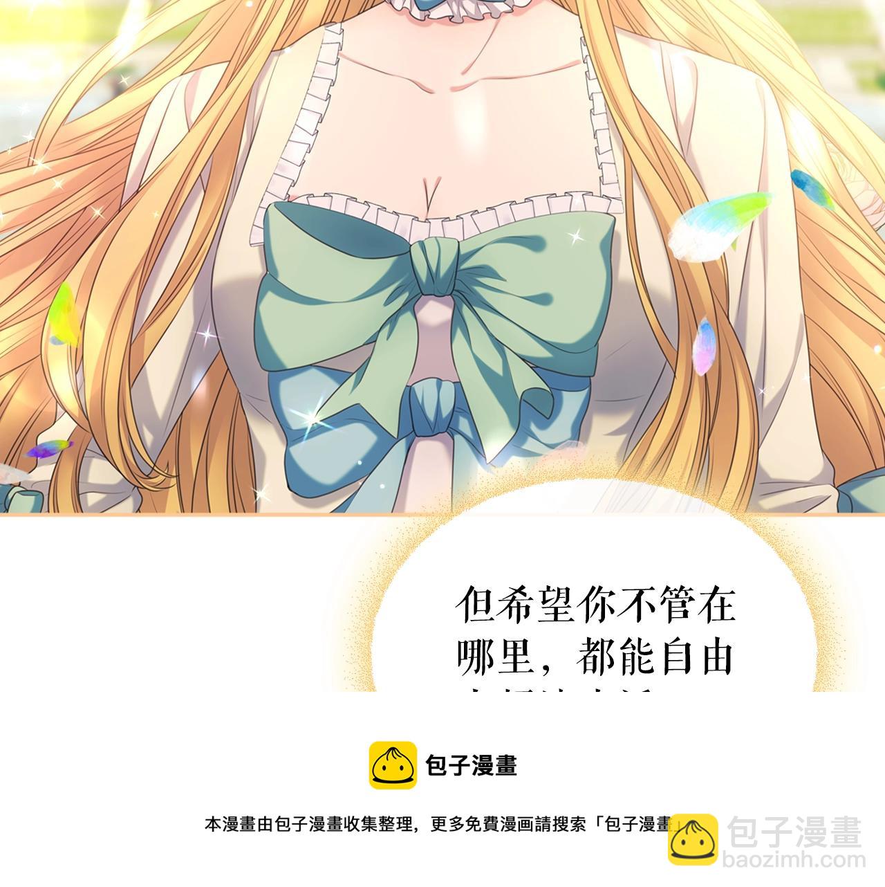 外传2话 爱的胜负欲72